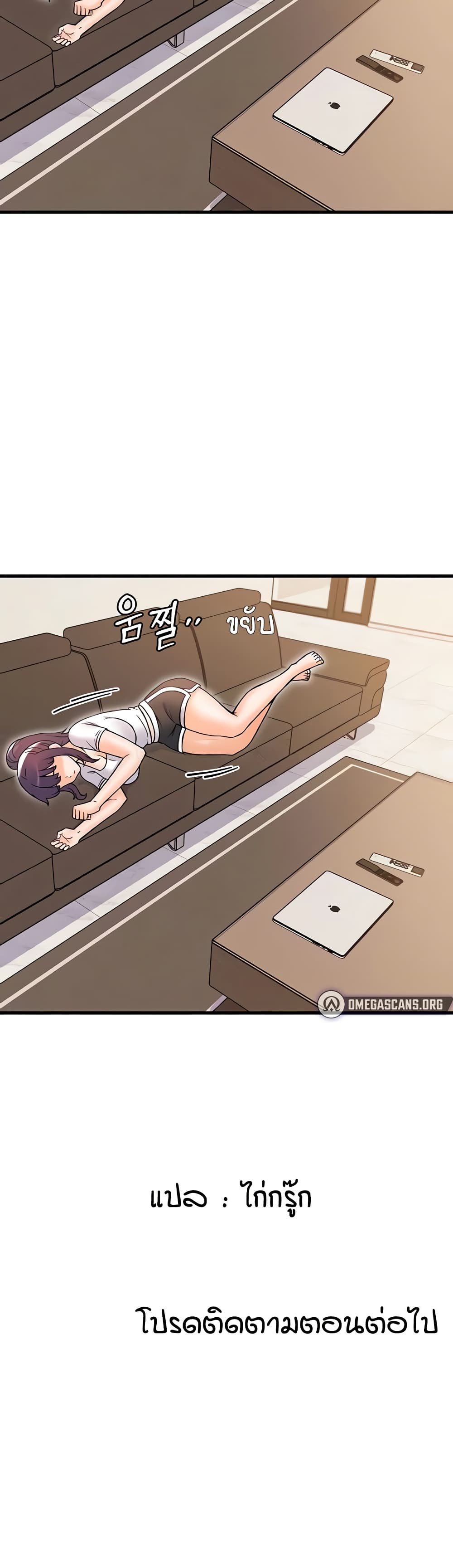 Kangcheol's Bosses - ตอนที่ 27