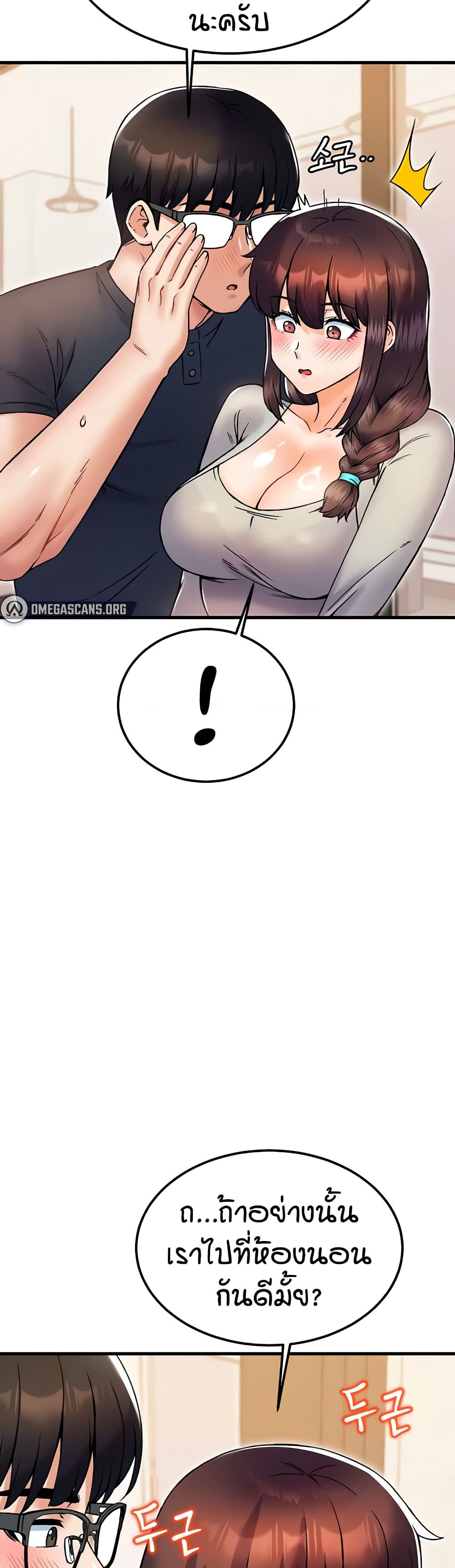 Kangcheol's Bosses - ตอนที่ 27