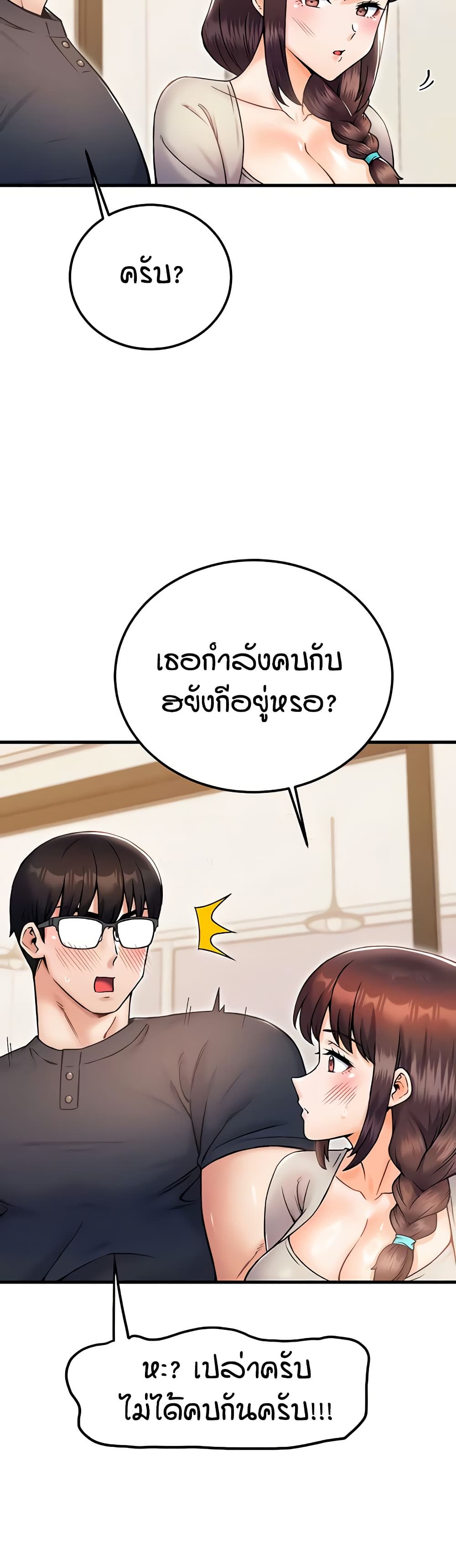 Kangcheol's Bosses - ตอนที่ 27