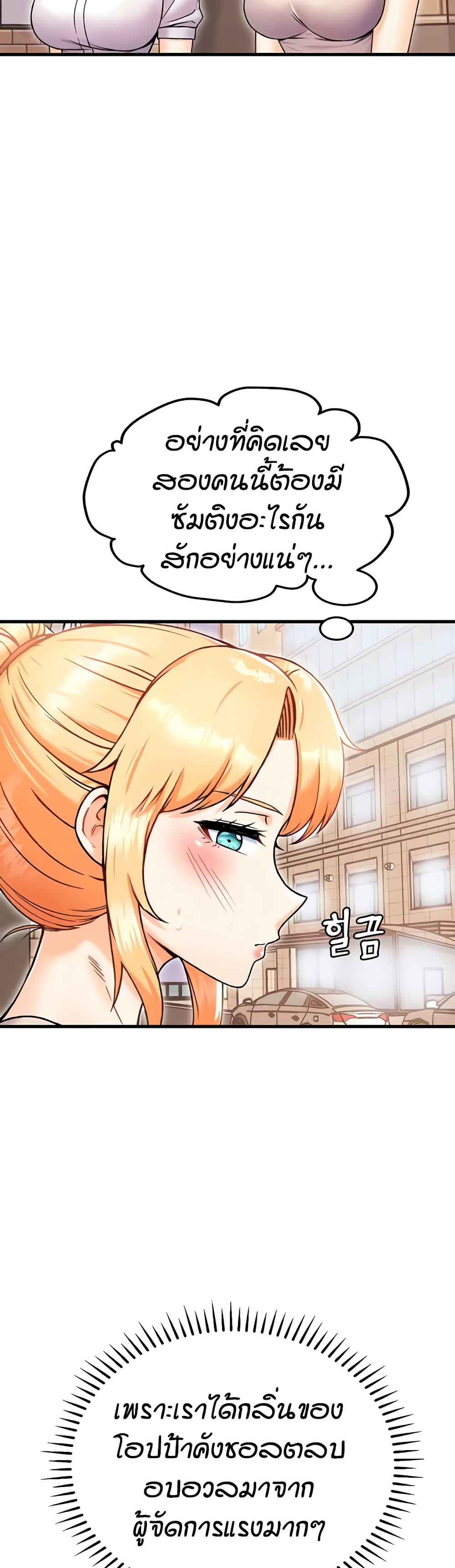 Kangcheol's Bosses - ตอนที่ 27