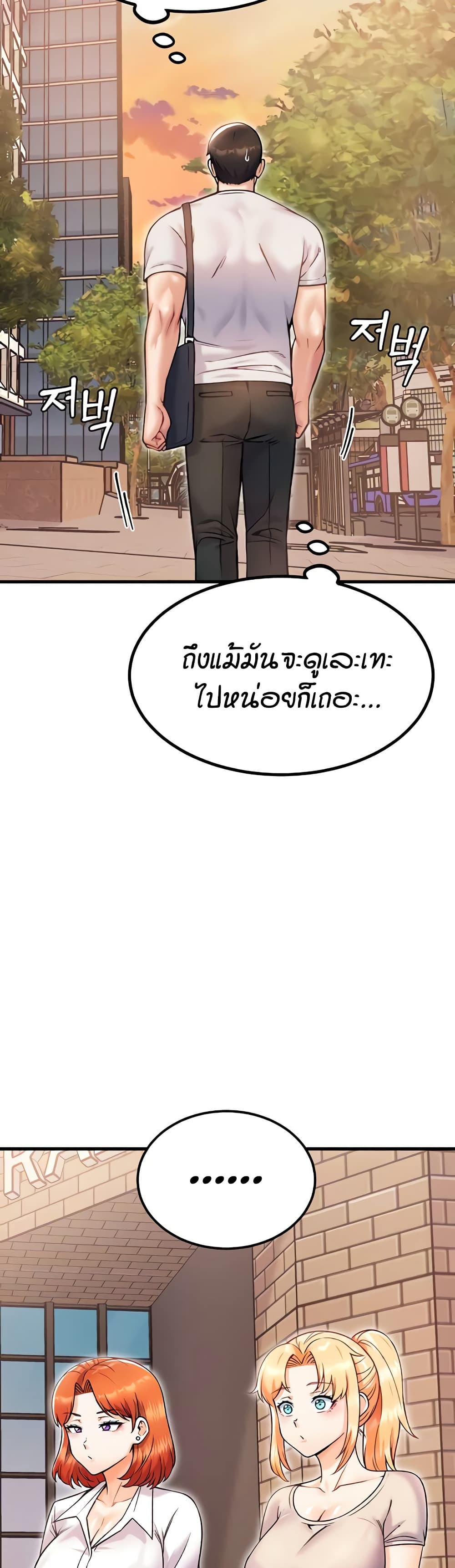 Kangcheol's Bosses - ตอนที่ 27