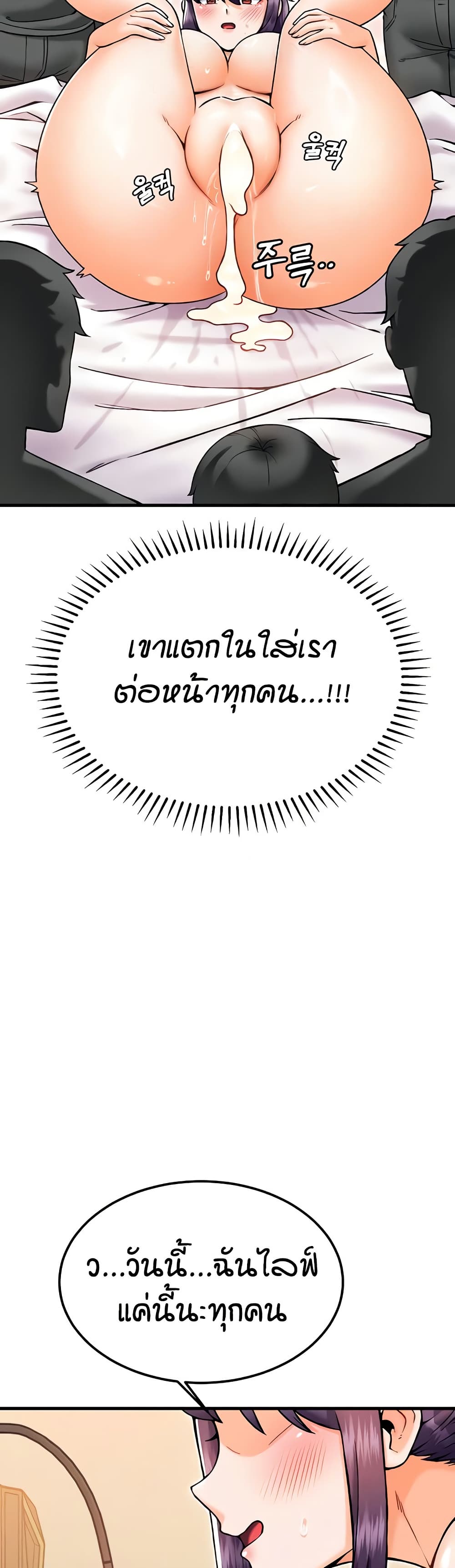 Kangcheol's Bosses - ตอนที่ 27