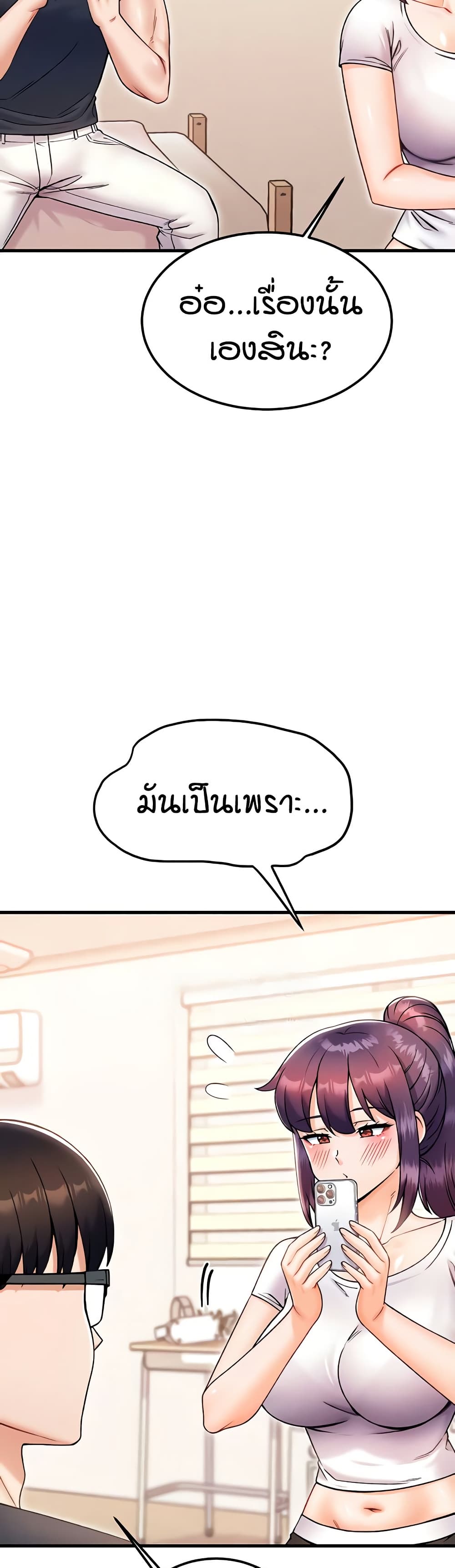 Kangcheol's Bosses - ตอนที่ 27