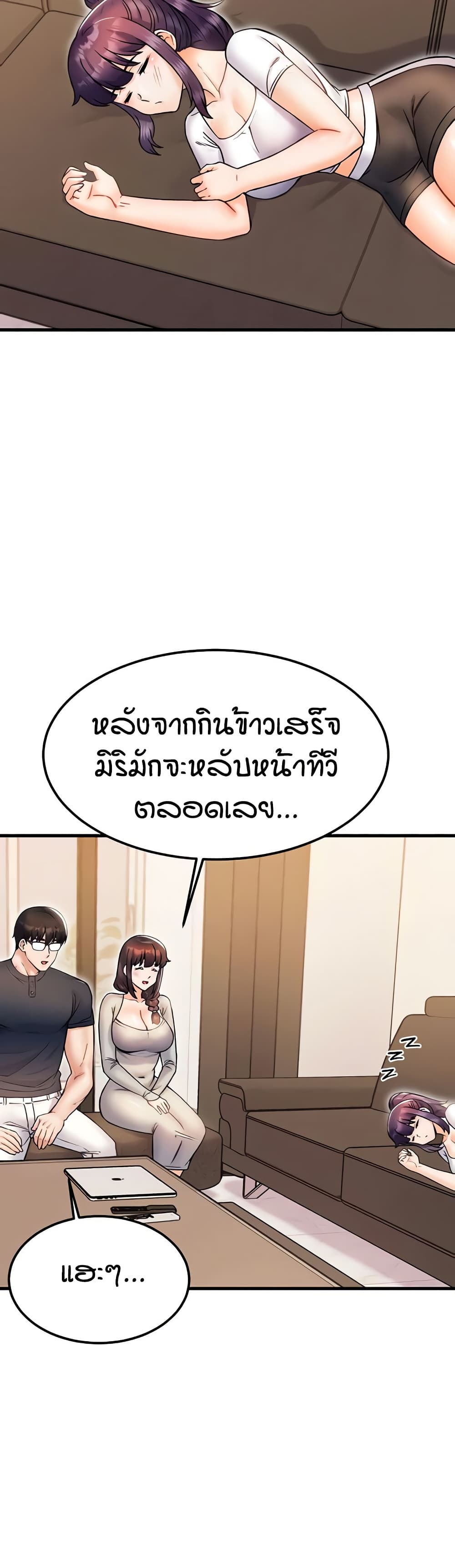 Kangcheol's Bosses - ตอนที่ 27