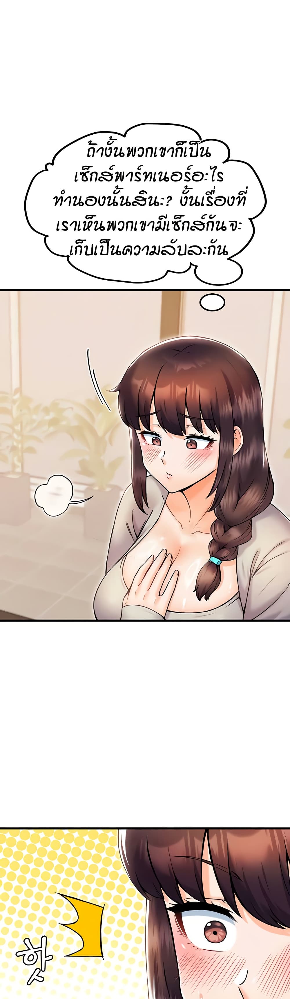 Kangcheol's Bosses - ตอนที่ 27