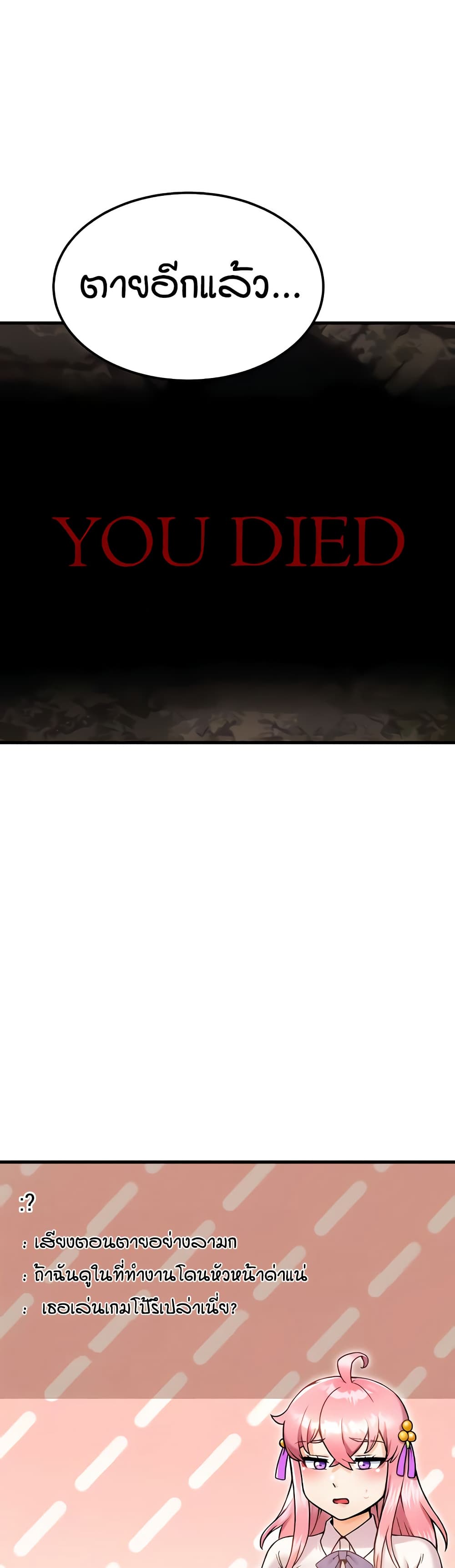 Kangcheol's Bosses - ตอนที่ 27