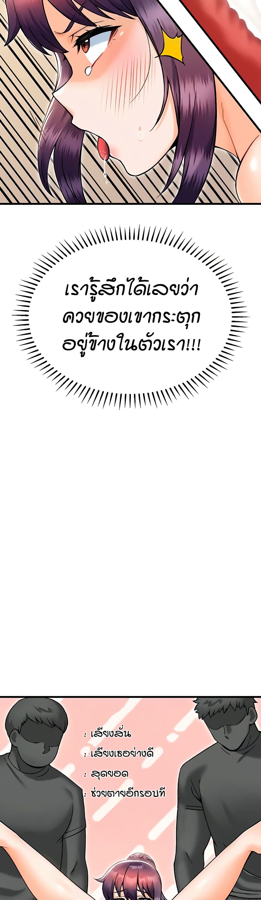 Kangcheol's Bosses - ตอนที่ 27