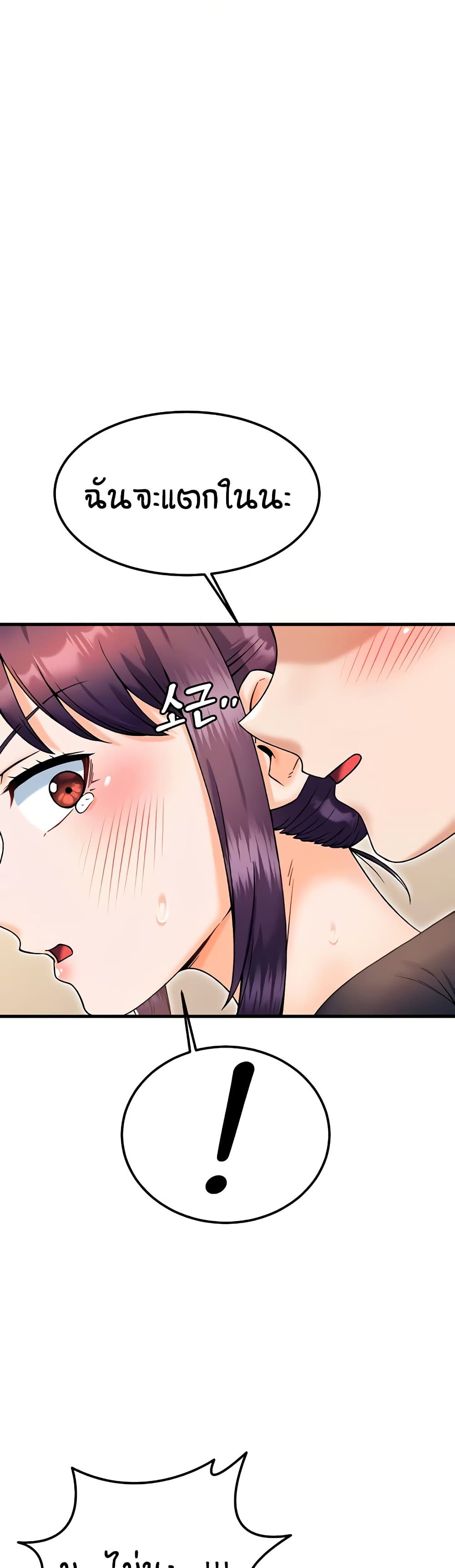 Kangcheol's Bosses - ตอนที่ 27