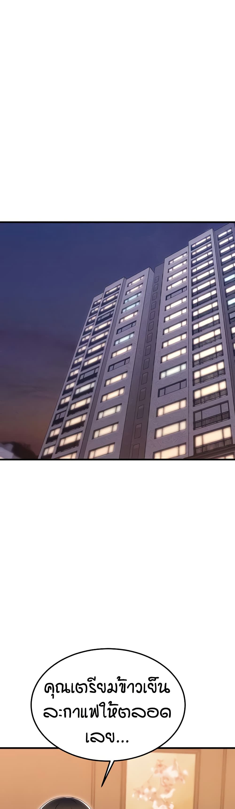 Kangcheol's Bosses - ตอนที่ 27