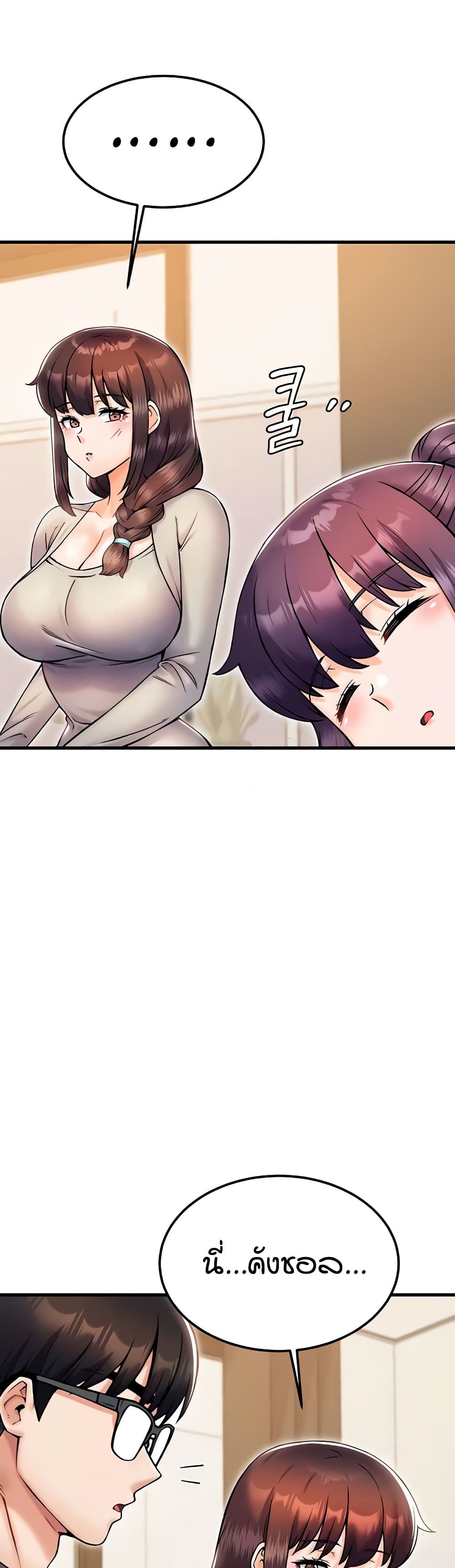 Kangcheol's Bosses - ตอนที่ 27