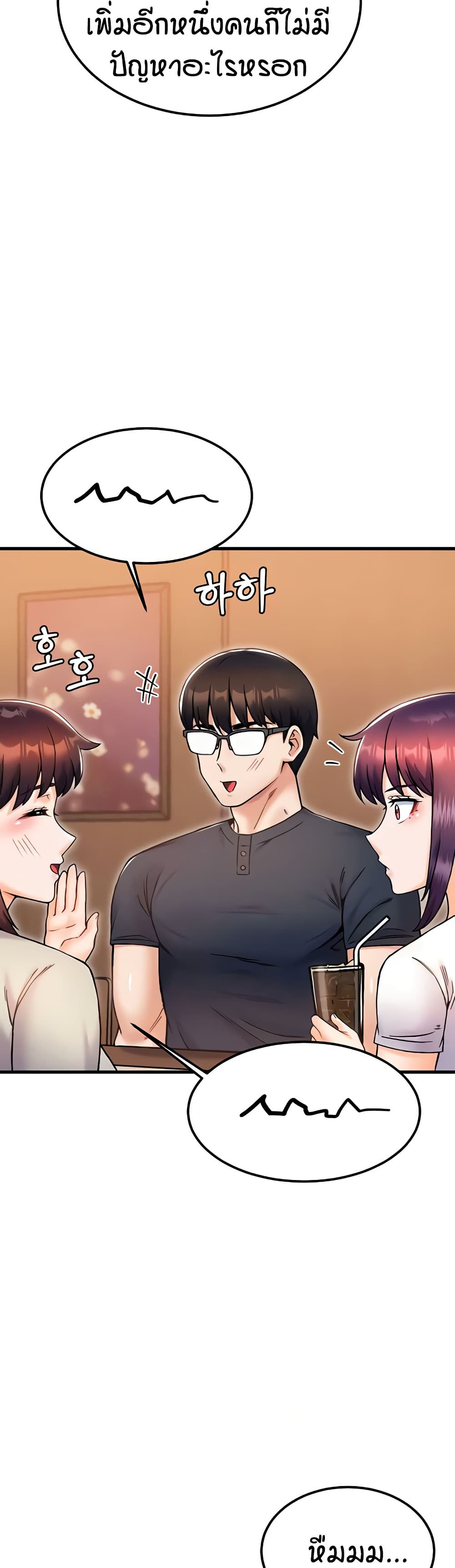 Kangcheol's Bosses - ตอนที่ 27