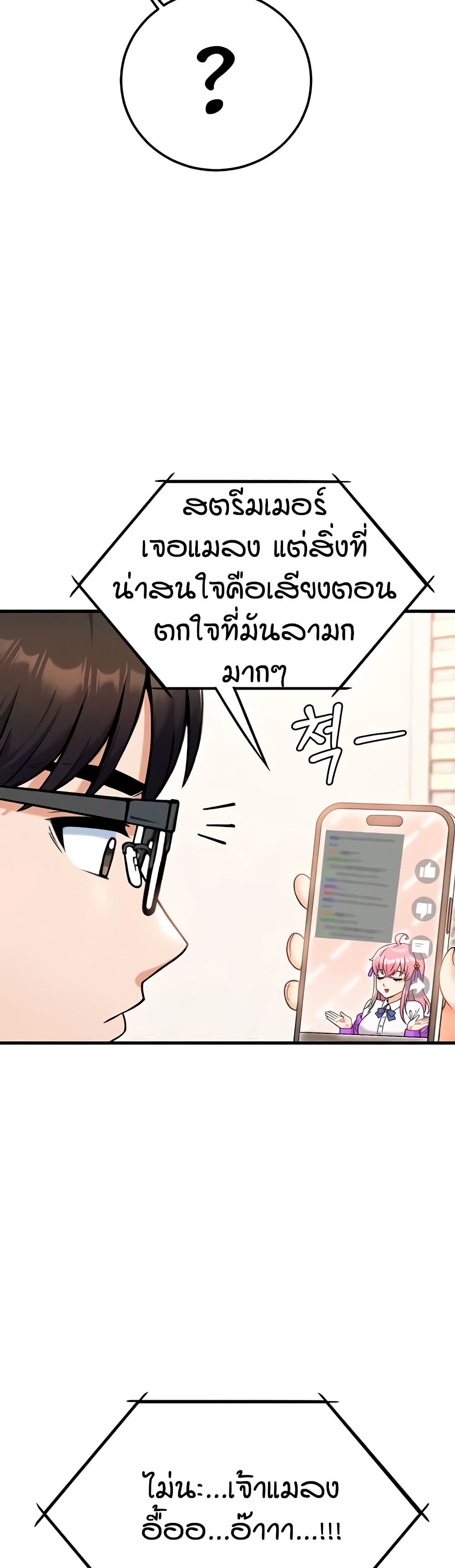 Kangcheol's Bosses - ตอนที่ 27