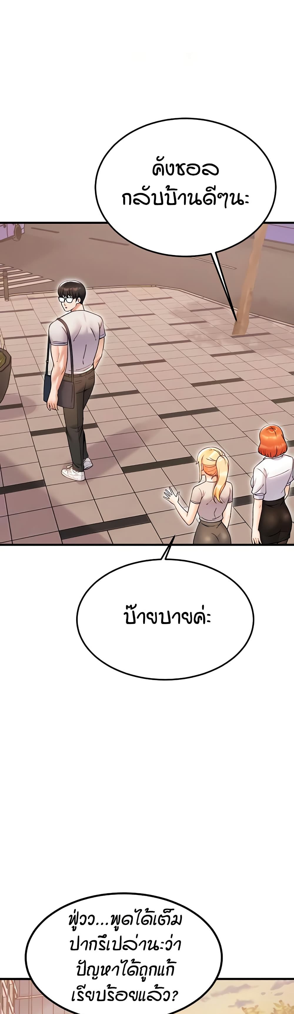 Kangcheol's Bosses - ตอนที่ 27