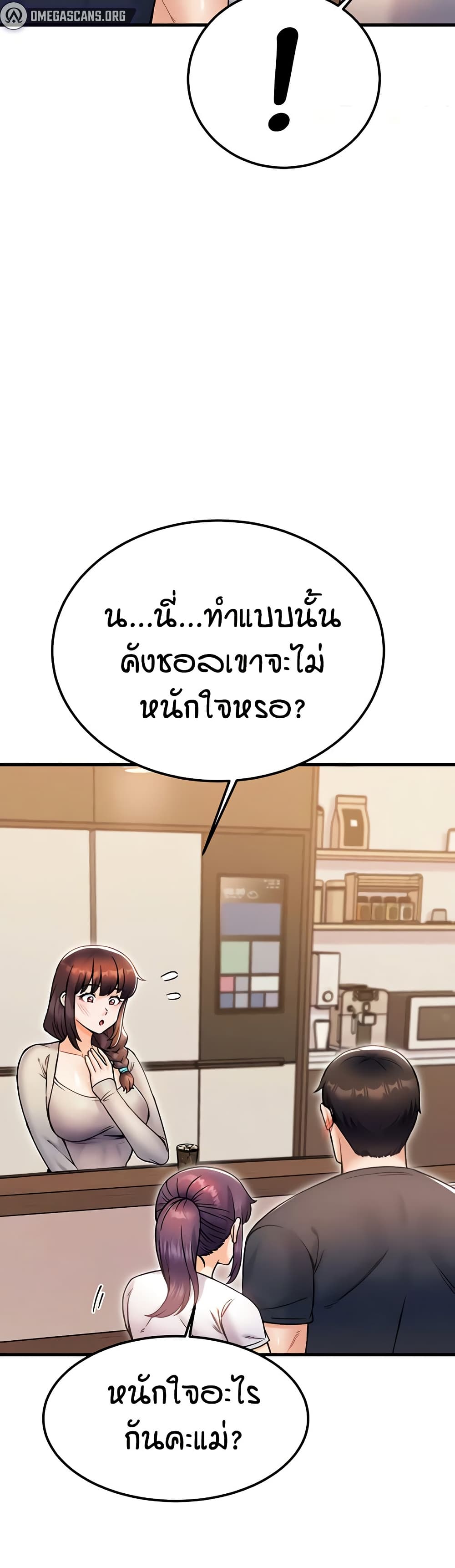 Kangcheol's Bosses - ตอนที่ 27