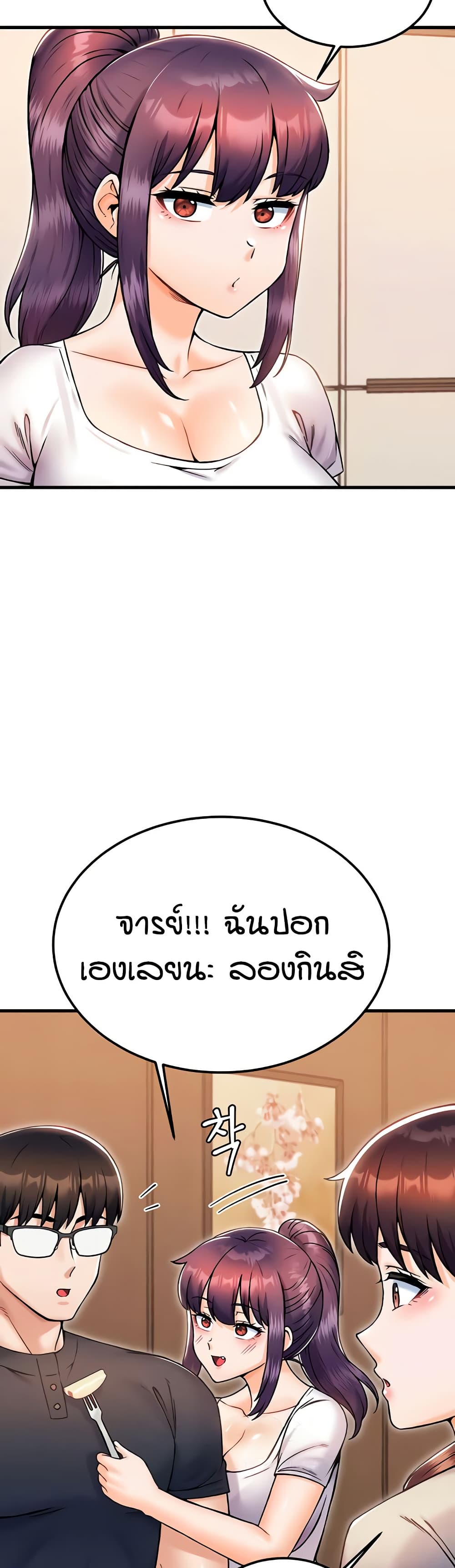 Kangcheol's Bosses - ตอนที่ 27