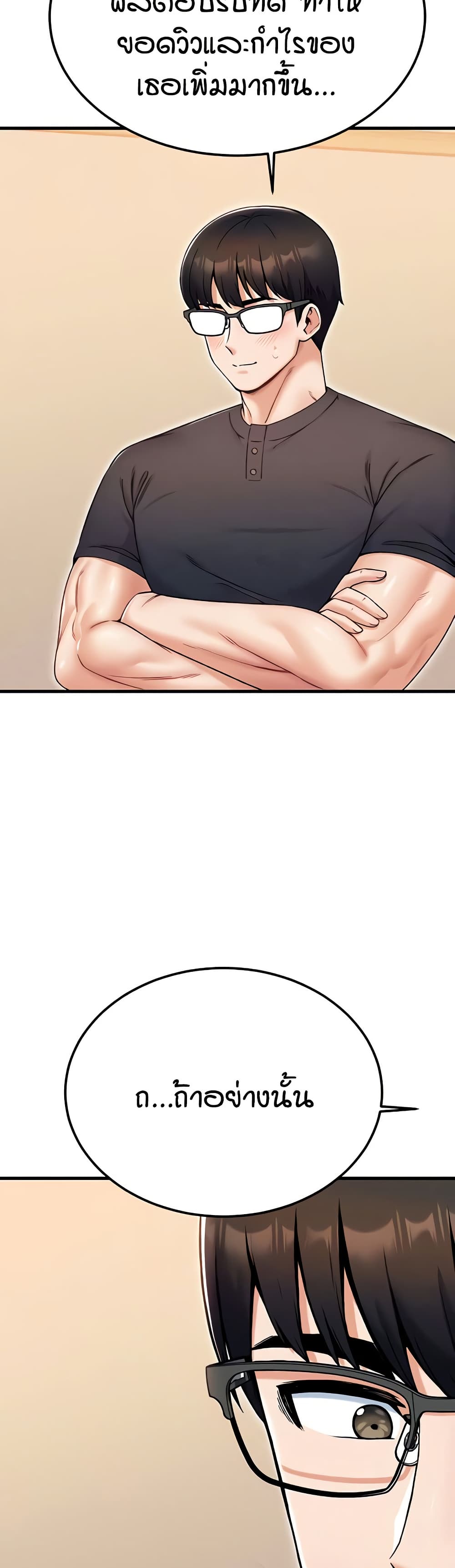 Kangcheol's Bosses - ตอนที่ 27