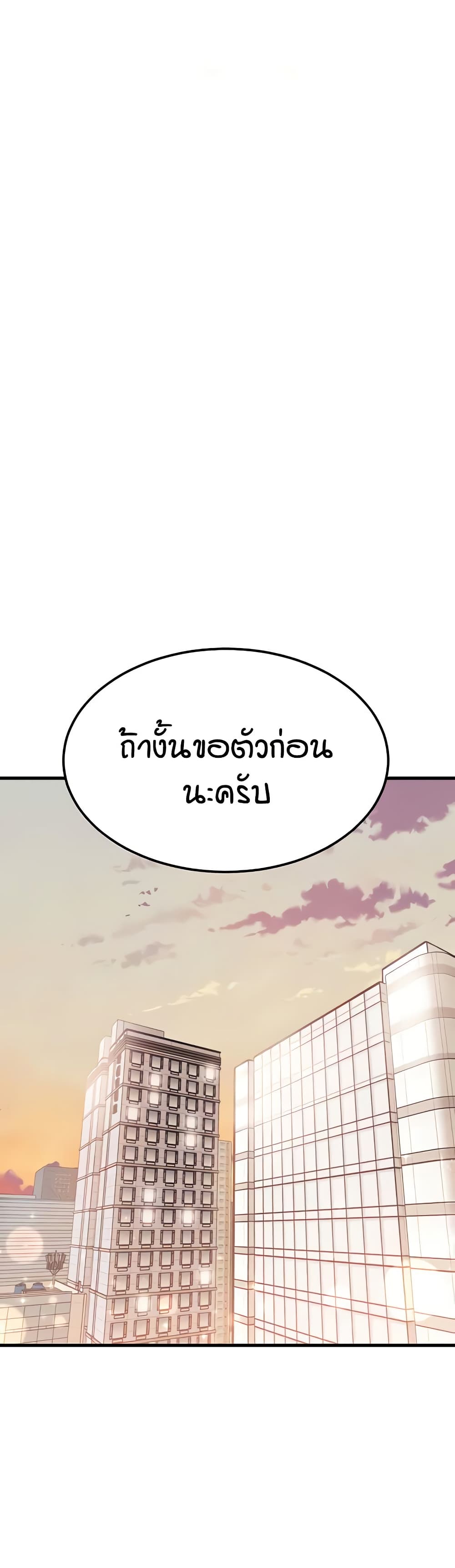 Kangcheol's Bosses - ตอนที่ 27