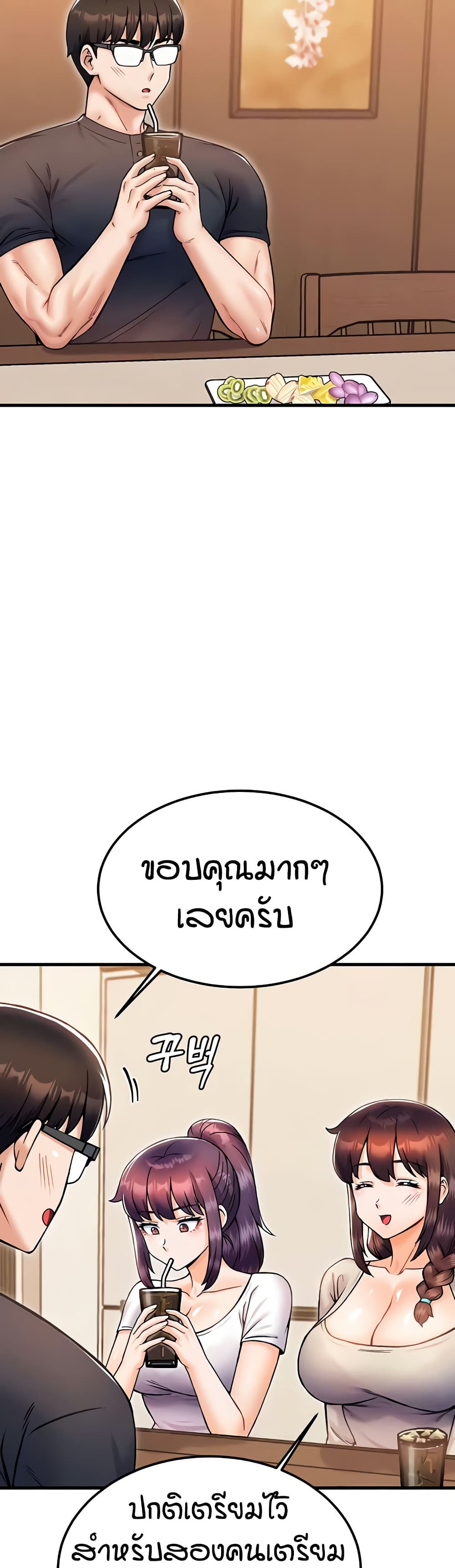 Kangcheol's Bosses - ตอนที่ 27