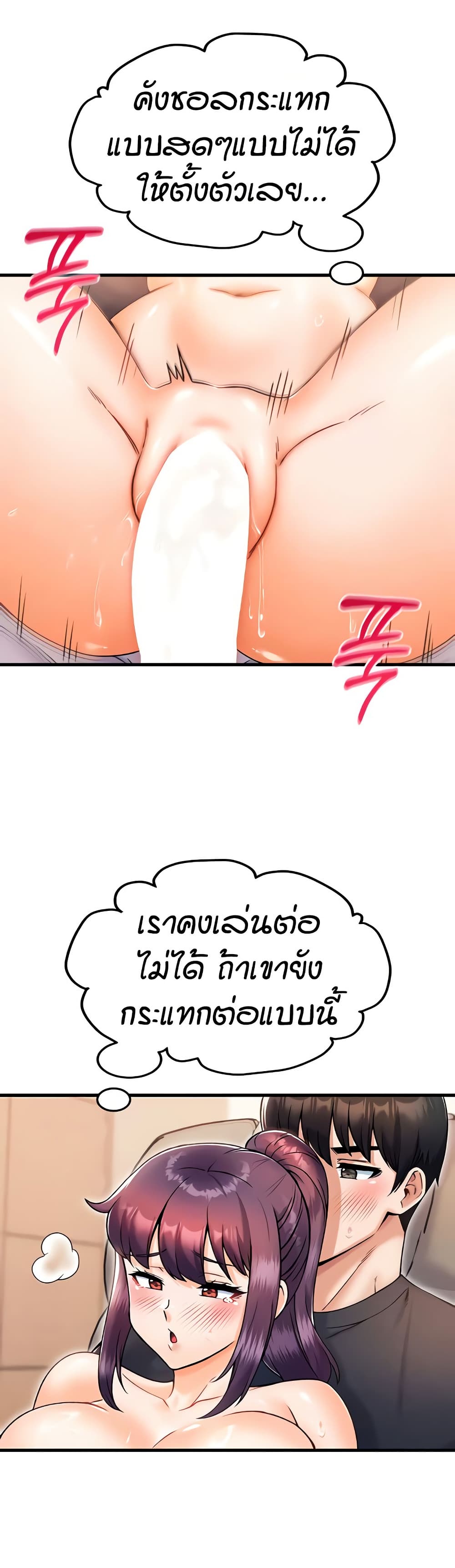 Kangcheol's Bosses - ตอนที่ 27