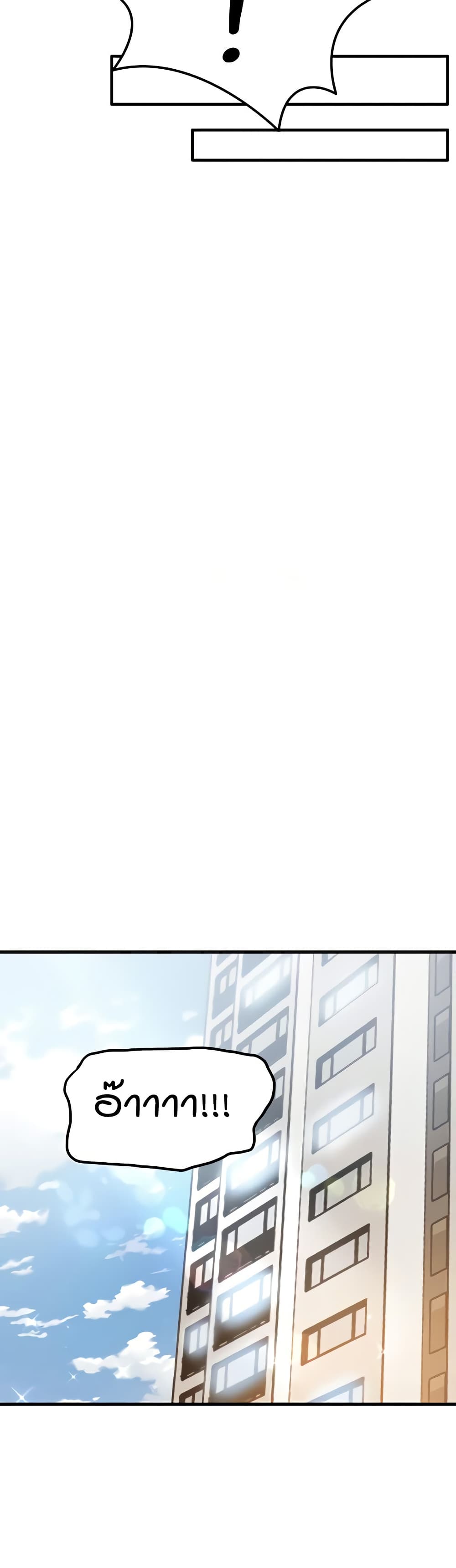 Kangcheol's Bosses - ตอนที่ 27