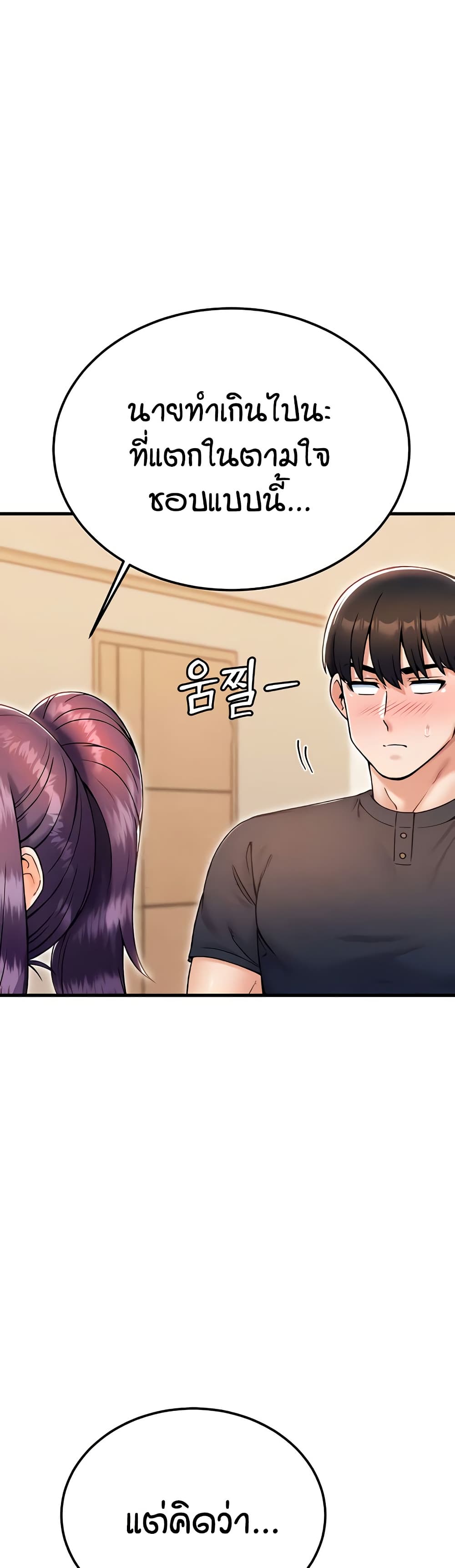 Kangcheol's Bosses - ตอนที่ 27