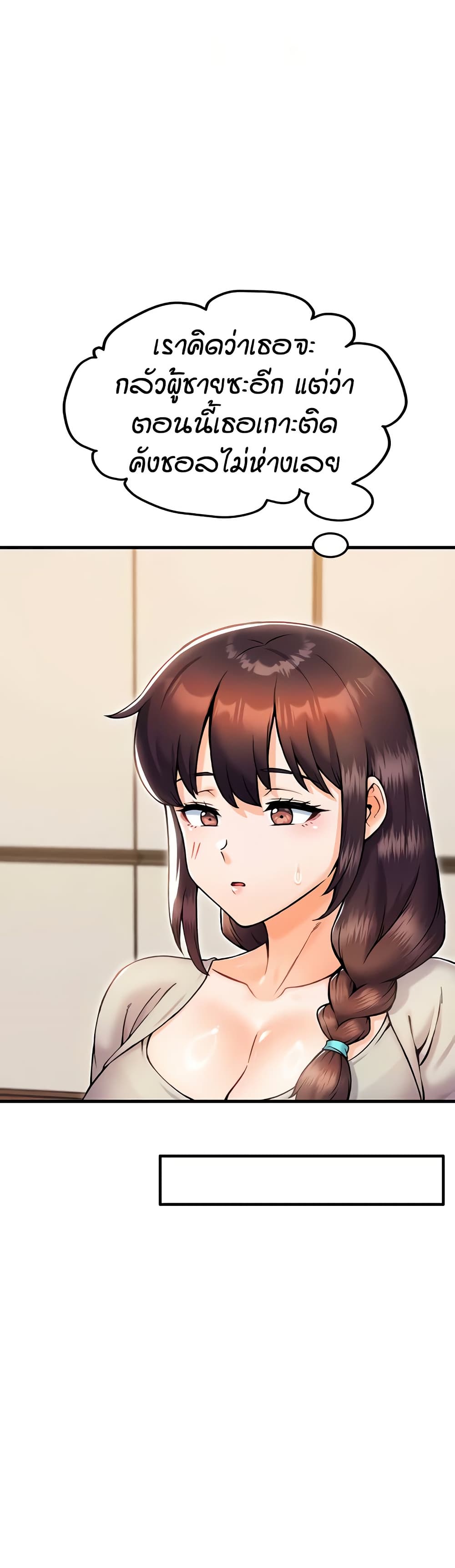 Kangcheol's Bosses - ตอนที่ 27