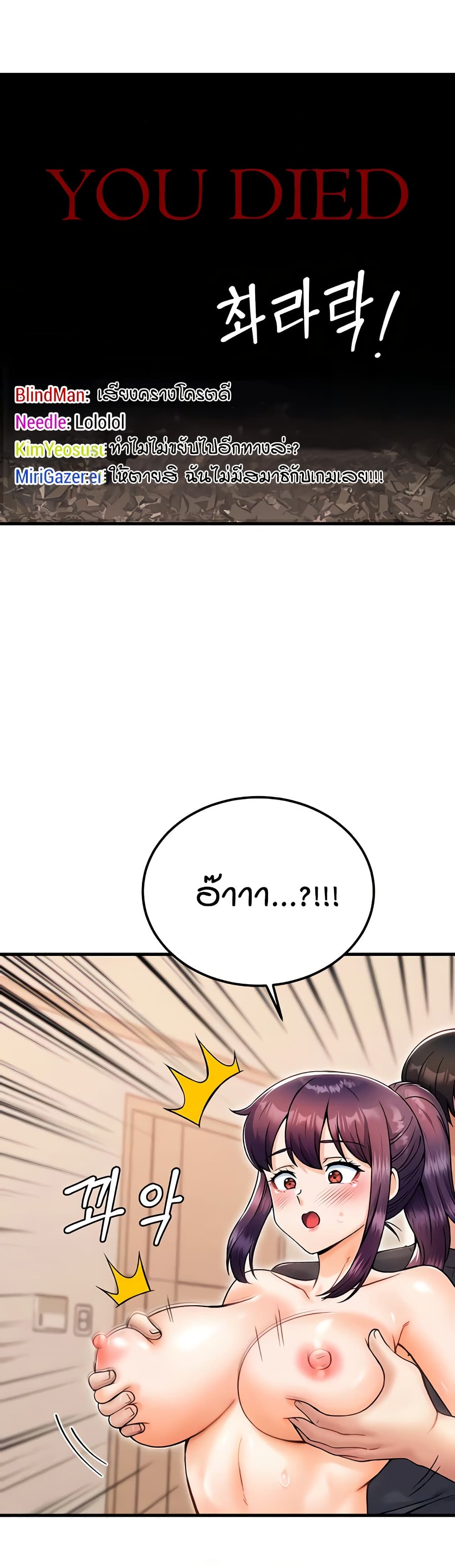 Kangcheol's Bosses - ตอนที่ 27