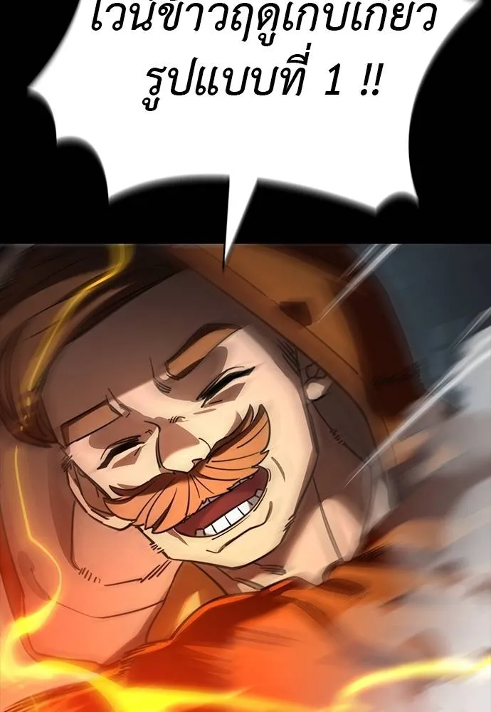 Reincarnation Path of The Underworld King ยอมรา ผู้พิพากษาจากนรก ตอนที่ 63 แปลไทย