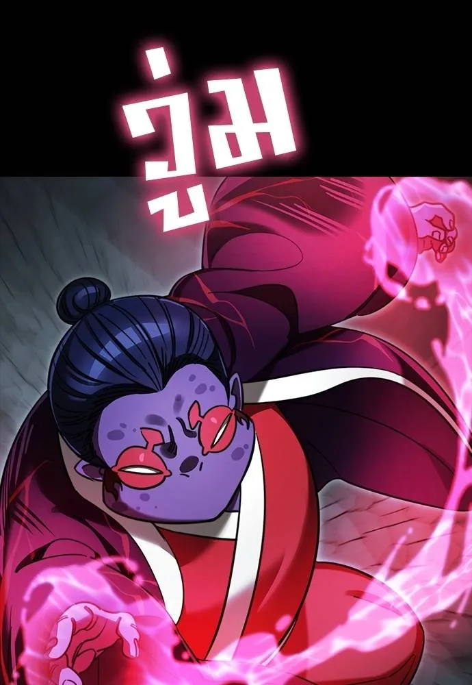 Reincarnation Path of The Underworld King ยอมรา ผู้พิพากษาจากนรก ตอนที่ 63 แปลไทย