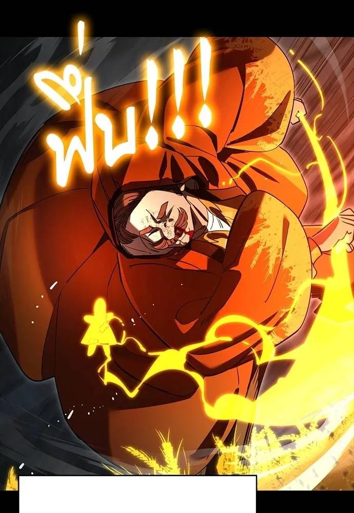 Reincarnation Path of The Underworld King ยอมรา ผู้พิพากษาจากนรก ตอนที่ 63 แปลไทย