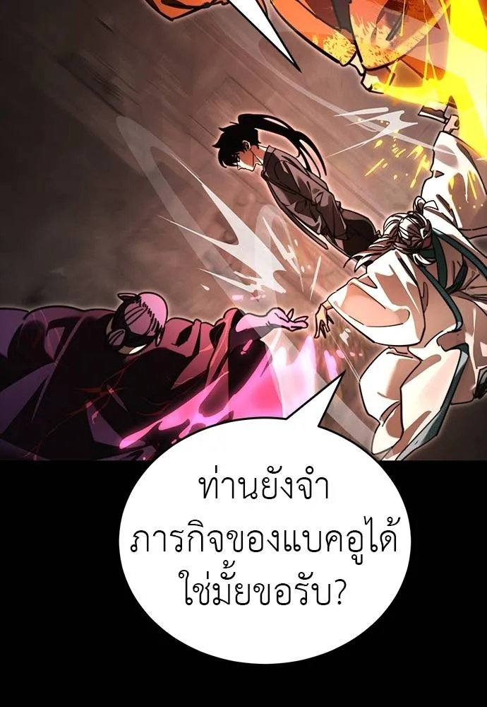 Reincarnation Path of The Underworld King ยอมรา ผู้พิพากษาจากนรก ตอนที่ 63 แปลไทย