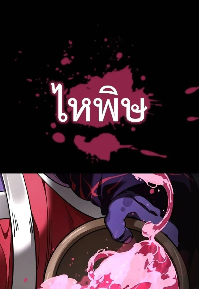 Reincarnation Path of The Underworld King ยอมรา ผู้พิพากษาจากนรก ตอนที่ 63 แปลไทย