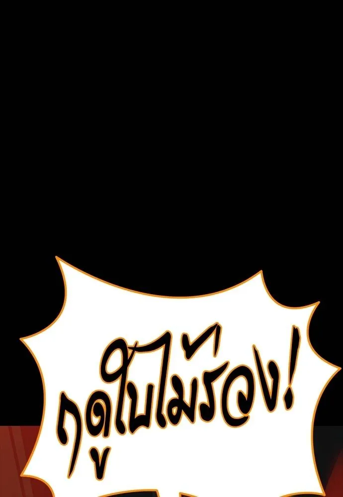 Reincarnation Path of The Underworld King ยอมรา ผู้พิพากษาจากนรก ตอนที่ 63 แปลไทย