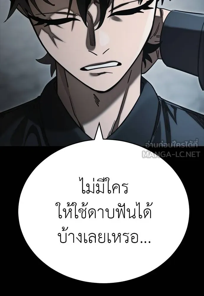 Reincarnation Path of The Underworld King ยอมรา ผู้พิพากษาจากนรก ตอนที่ 63 แปลไทย