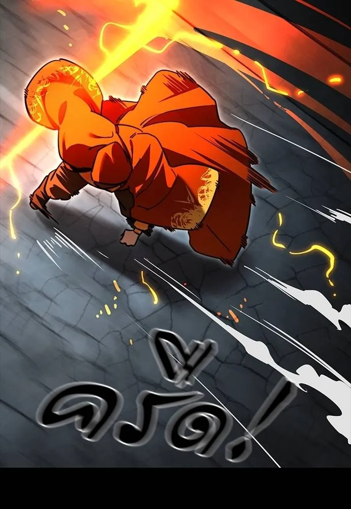 Reincarnation Path of The Underworld King ยอมรา ผู้พิพากษาจากนรก ตอนที่ 63 แปลไทย