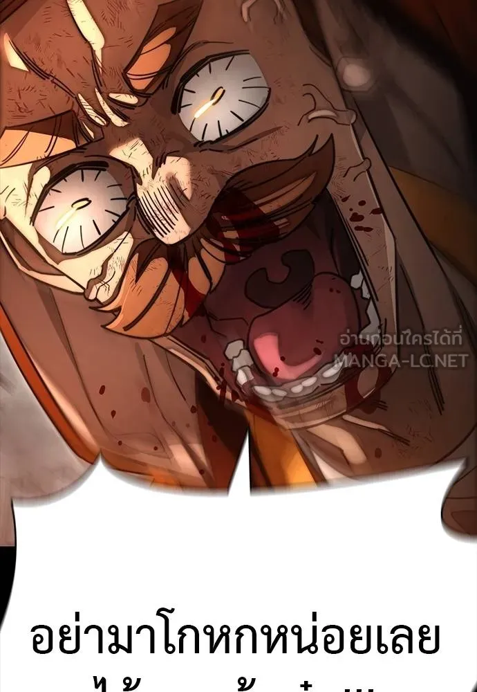 Reincarnation Path of The Underworld King ยอมรา ผู้พิพากษาจากนรก ตอนที่ 63 แปลไทย