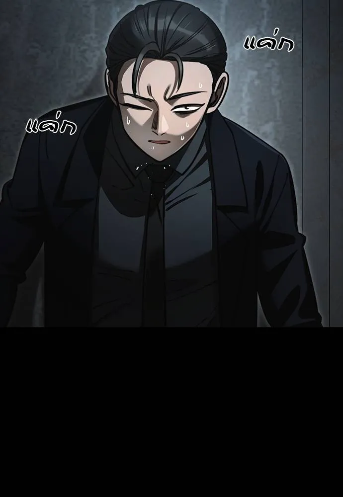 Reincarnation Path of The Underworld King ยอมรา ผู้พิพากษาจากนรก ตอนที่ 63 แปลไทย