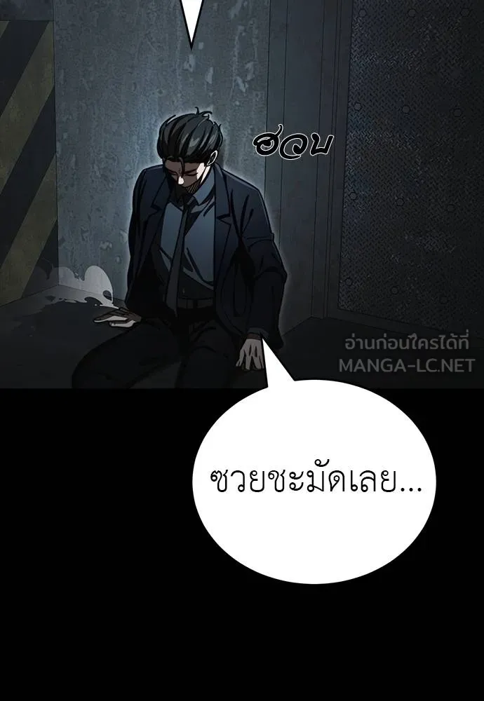 Reincarnation Path of The Underworld King ยอมรา ผู้พิพากษาจากนรก ตอนที่ 63 แปลไทย