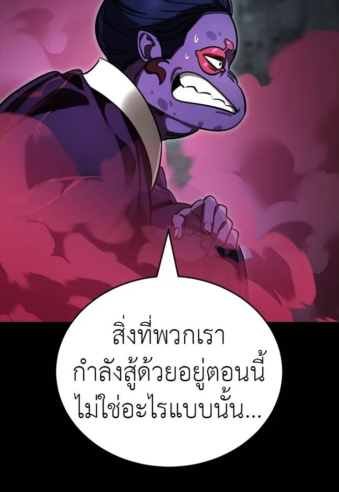 Reincarnation Path of The Underworld King ยอมรา ผู้พิพากษาจากนรก ตอนที่ 63 แปลไทย