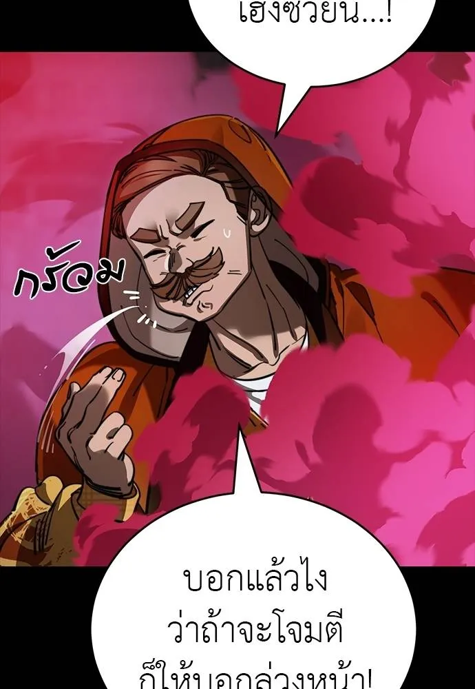 Reincarnation Path of The Underworld King ยอมรา ผู้พิพากษาจากนรก ตอนที่ 63 แปลไทย