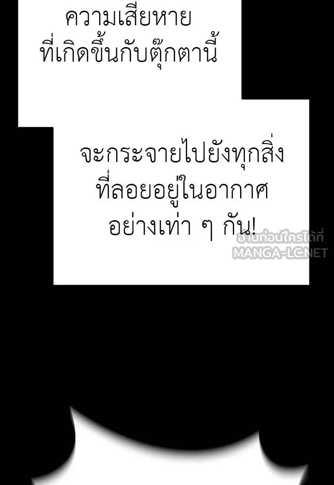 Reincarnation Path of The Underworld King ยอมรา ผู้พิพากษาจากนรก ตอนที่ 63 แปลไทย