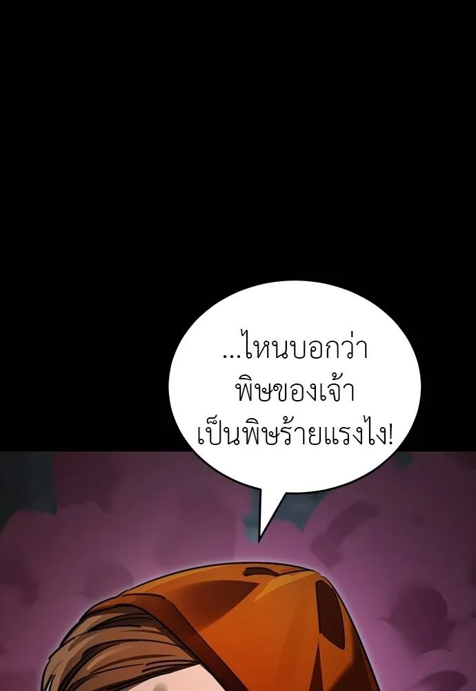 Reincarnation Path of The Underworld King ยอมรา ผู้พิพากษาจากนรก ตอนที่ 63 แปลไทย