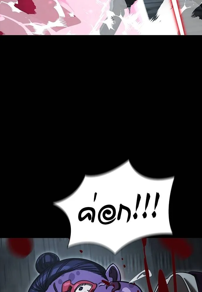 Reincarnation Path of The Underworld King ยอมรา ผู้พิพากษาจากนรก ตอนที่ 63 แปลไทย