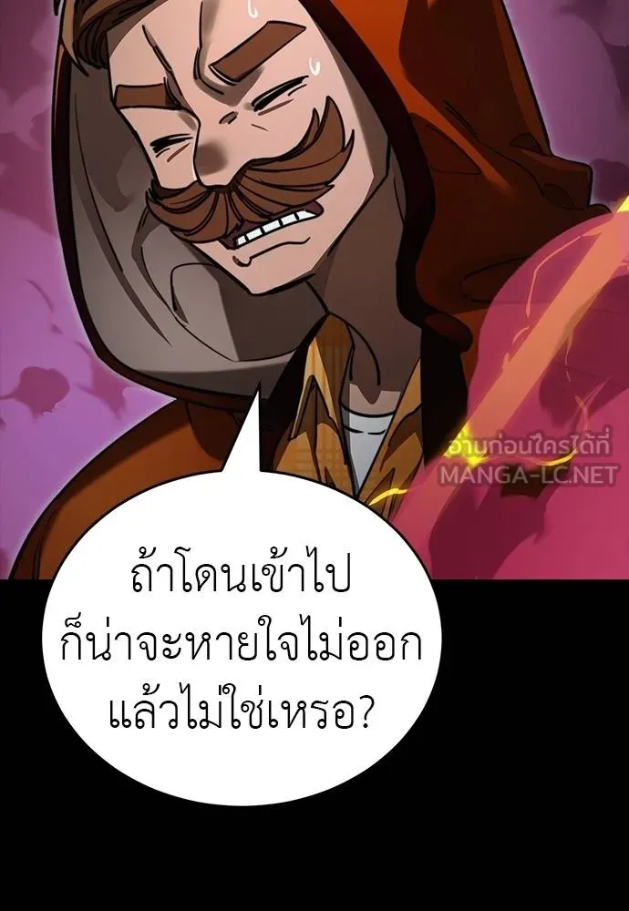 Reincarnation Path of The Underworld King ยอมรา ผู้พิพากษาจากนรก ตอนที่ 63 แปลไทย