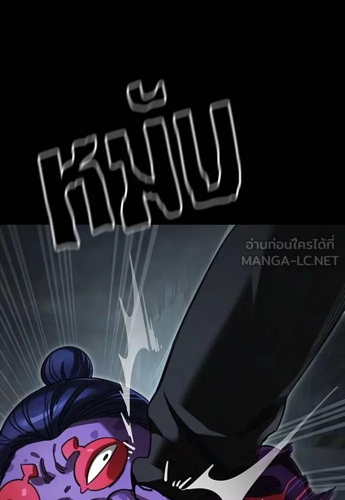 Reincarnation Path of The Underworld King ยอมรา ผู้พิพากษาจากนรก ตอนที่ 63 แปลไทย