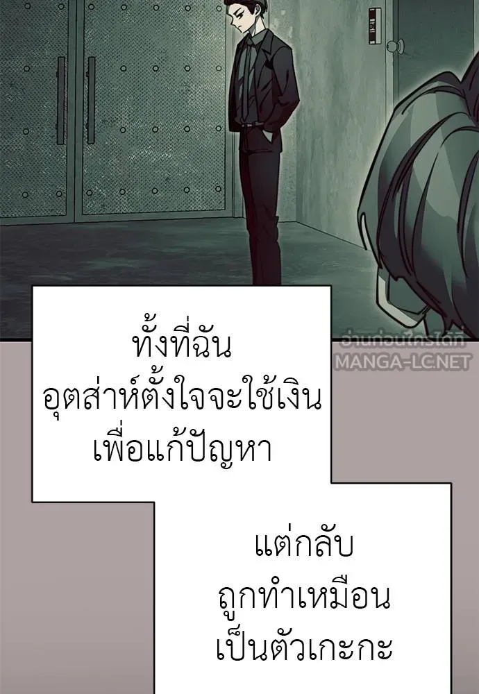 Reincarnation Path of The Underworld King ยอมรา ผู้พิพากษาจากนรก ตอนที่ 63 แปลไทย