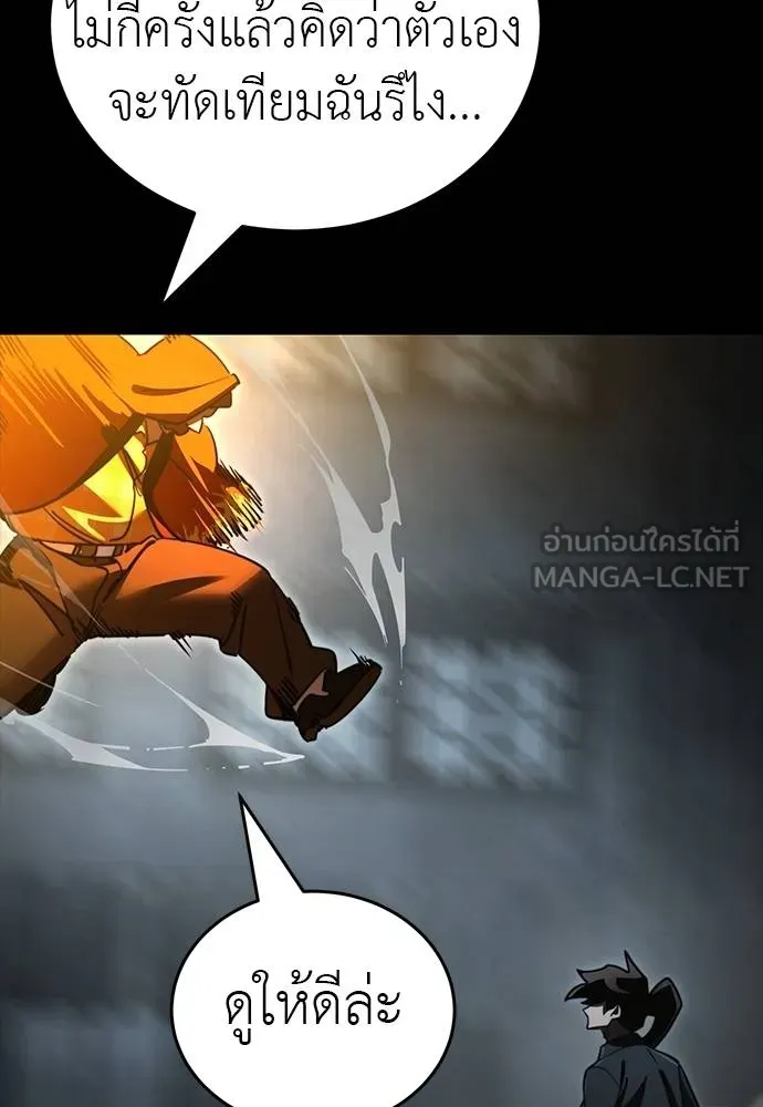 Reincarnation Path of The Underworld King ยอมรา ผู้พิพากษาจากนรก ตอนที่ 63 แปลไทย