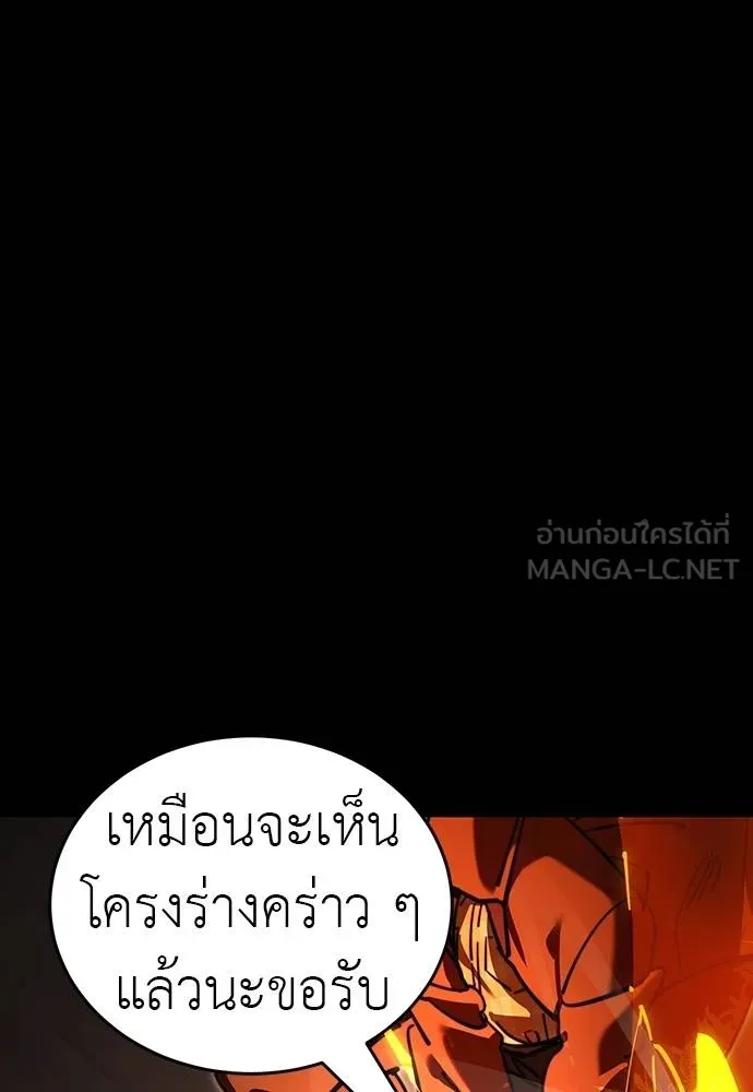 Reincarnation Path of The Underworld King ยอมรา ผู้พิพากษาจากนรก ตอนที่ 63 แปลไทย