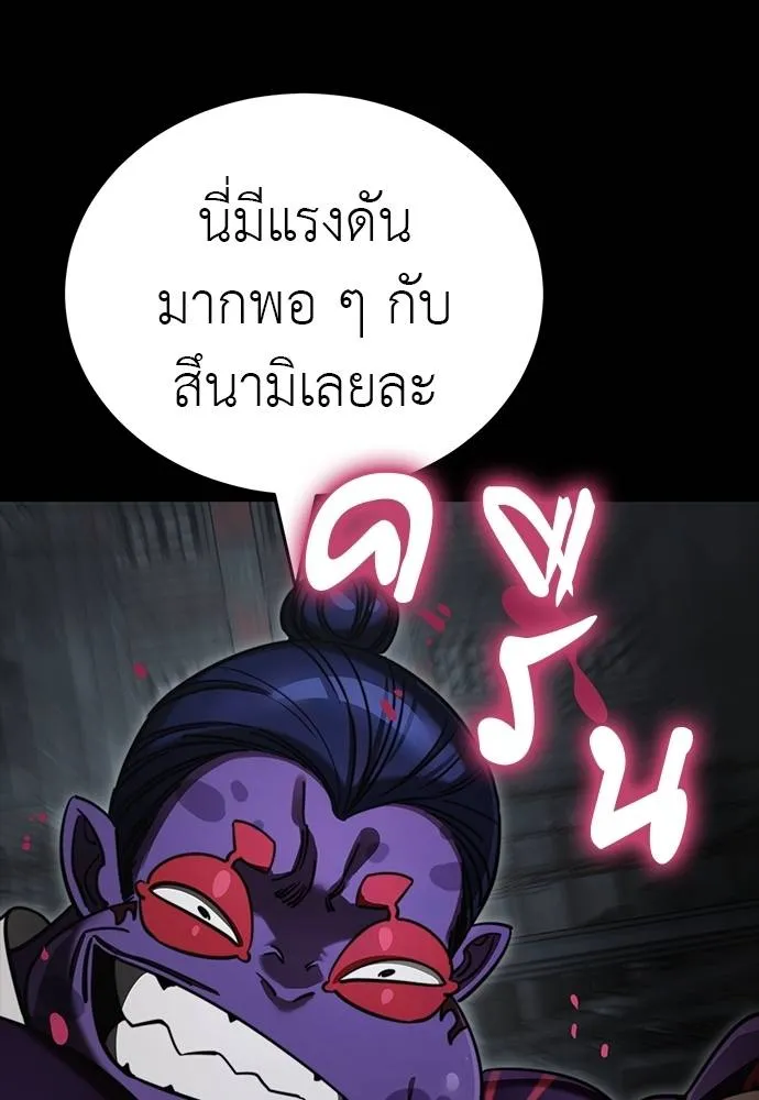 Reincarnation Path of The Underworld King ยอมรา ผู้พิพากษาจากนรก ตอนที่ 63 แปลไทย