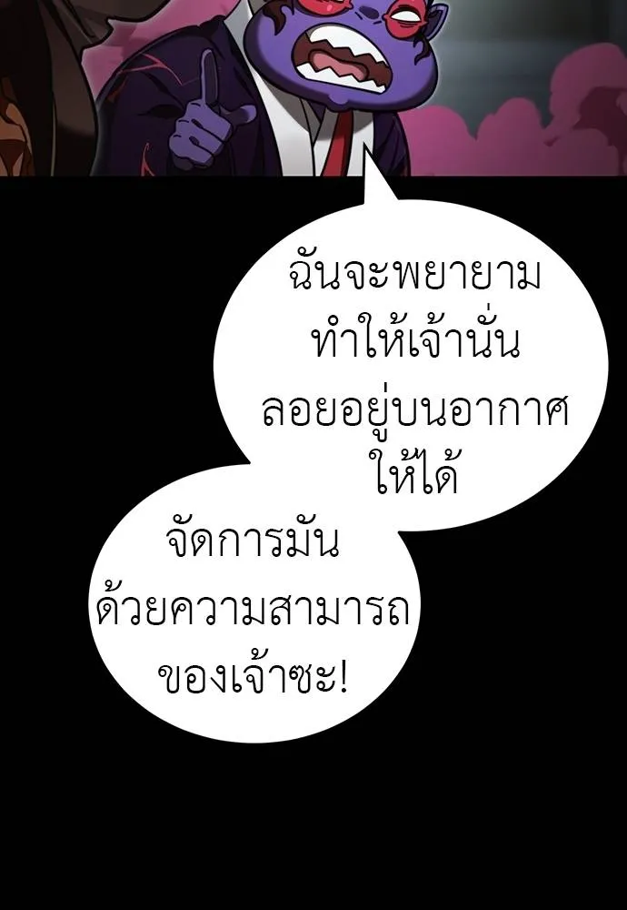 Reincarnation Path of The Underworld King ยอมรา ผู้พิพากษาจากนรก ตอนที่ 63 แปลไทย